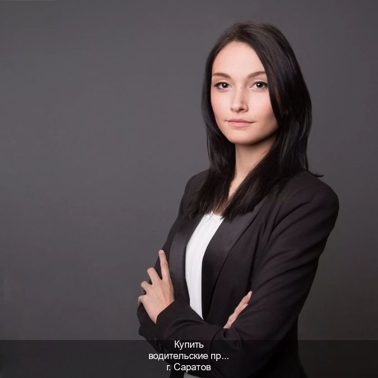 Сделать ВУ в г. Саратов (Купить водительские права на трактор в Саратове — Без экзаменационные тесты) - инструктор Владимир 70